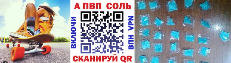 Купить  Алексин  Alfa_PVP Соль 