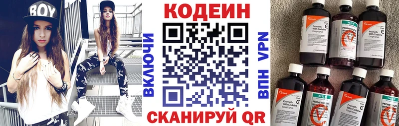 Купить закладки  Алексин  Codein напиток Lean (лин) 