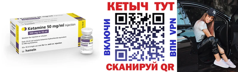 КЕТАМИН VHQ  Купить  Алексин 