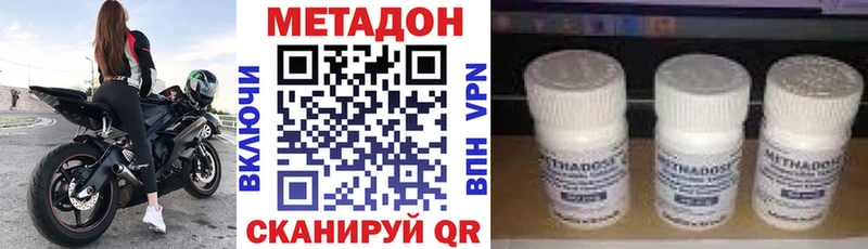 Купить где  Алексин  Метадон кристалл 