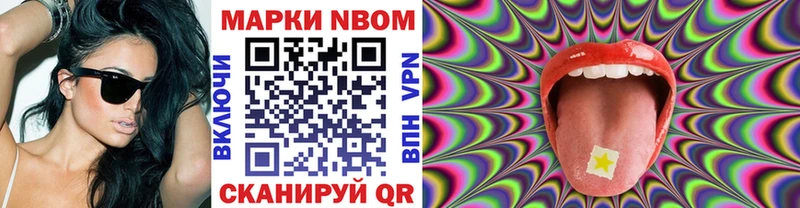 Марки NBOMe 1,5мг  Купить закладки  Алексин 